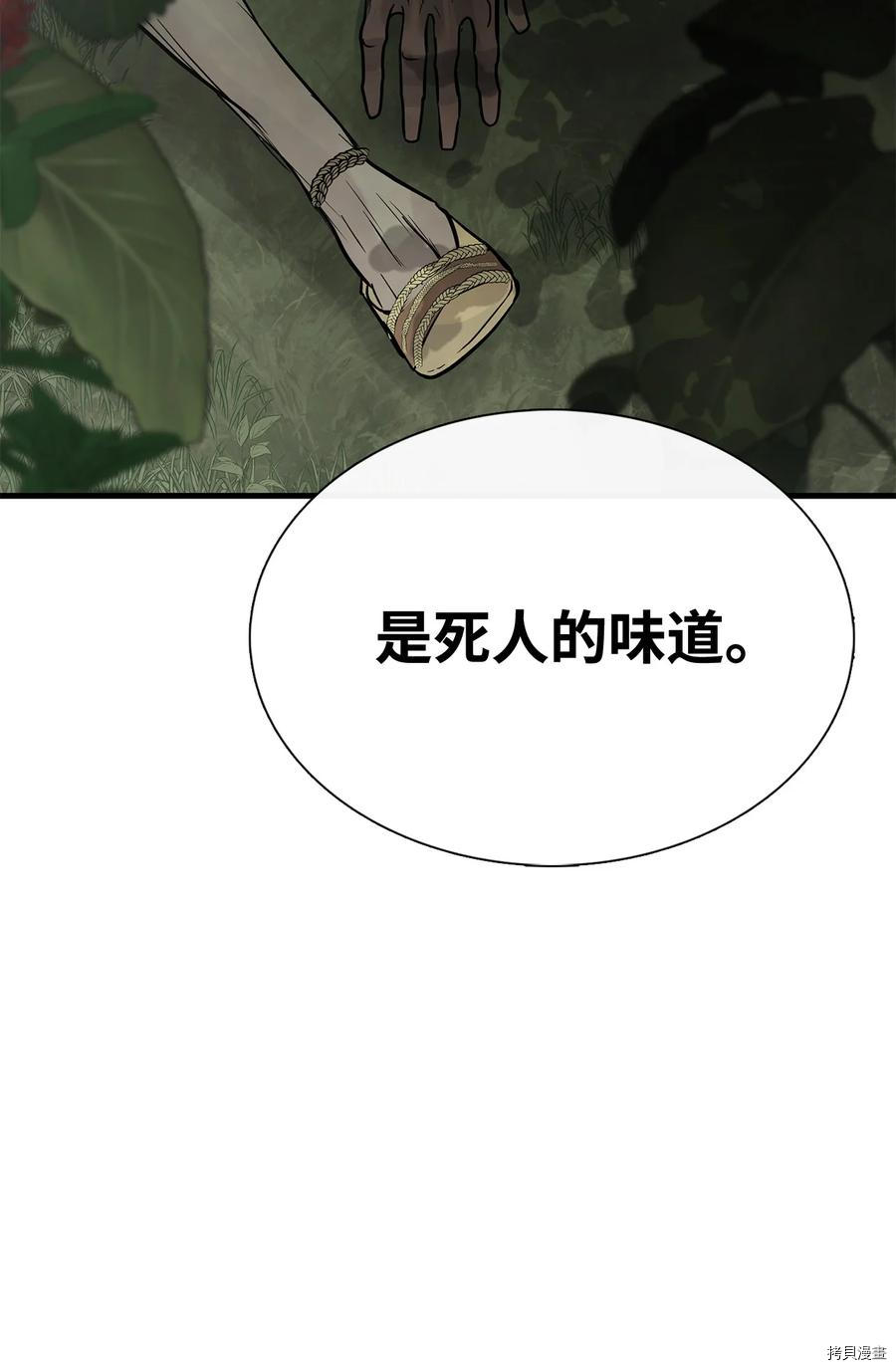 《图腾领域》漫画最新章节第19话 试看版免费下拉式在线观看章节第【64】张图片