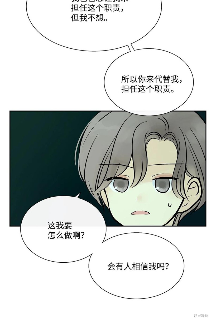 《图腾领域》漫画最新章节第38话 试看版免费下拉式在线观看章节第【29】张图片