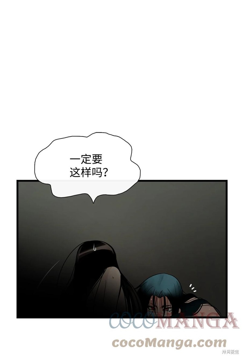 《图腾领域》漫画最新章节第60话 试看版免费下拉式在线观看章节第【71】张图片