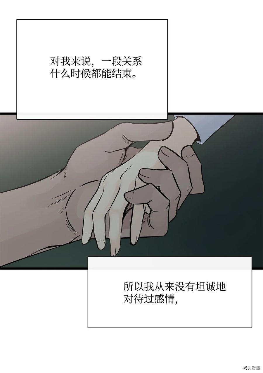 《图腾领域》漫画最新章节第22话免费下拉式在线观看章节第【76】张图片