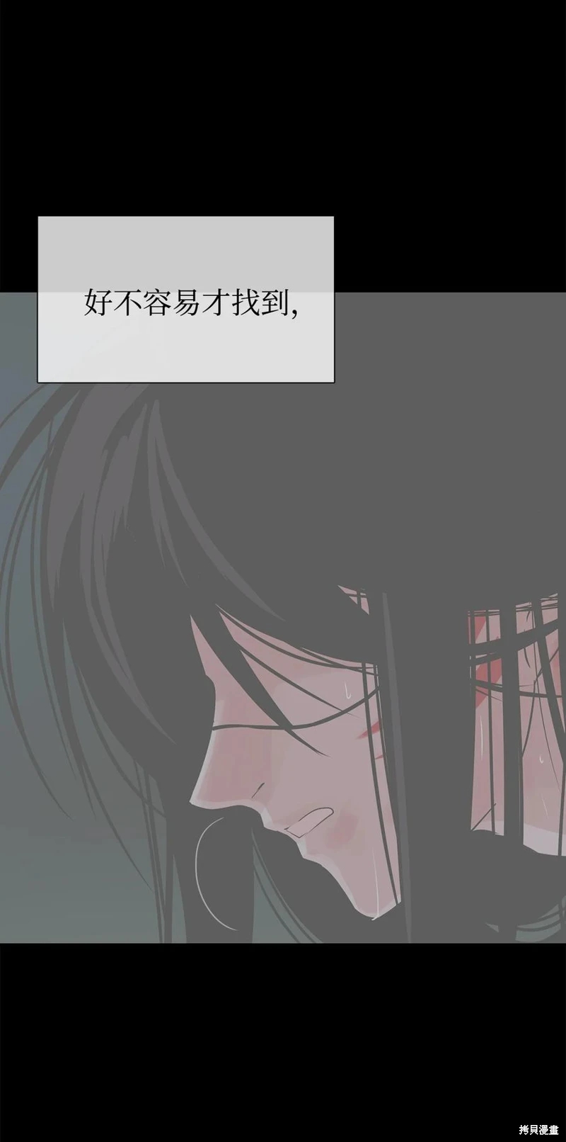 《图腾领域》漫画最新章节第31话 试看版免费下拉式在线观看章节第【12】张图片