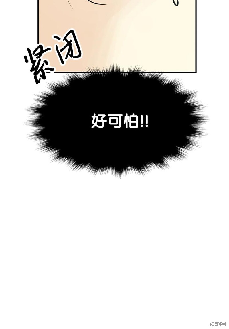 《图腾领域》漫画最新章节第40话 试看版免费下拉式在线观看章节第【12】张图片