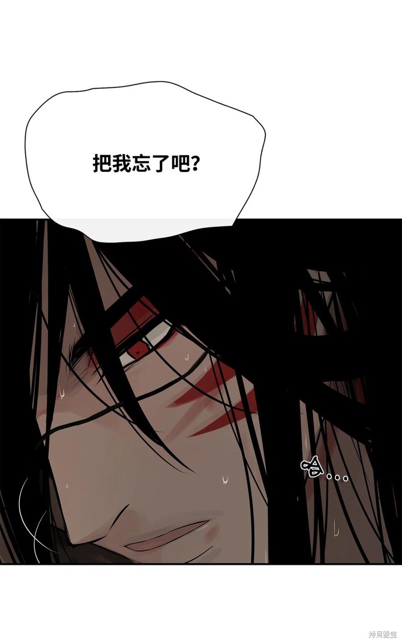 《图腾领域》漫画最新章节第32话 试看版免费下拉式在线观看章节第【78】张图片