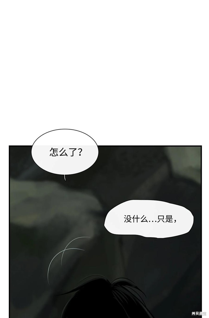 《图腾领域》漫画最新章节第33话 试看版免费下拉式在线观看章节第【4】张图片