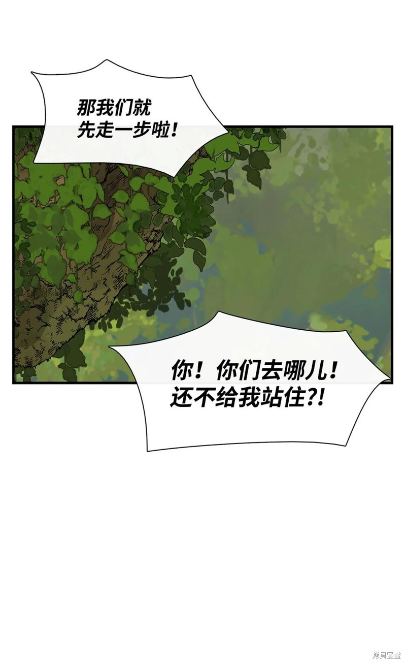 《图腾领域》漫画最新章节第56话 试看版免费下拉式在线观看章节第【26】张图片