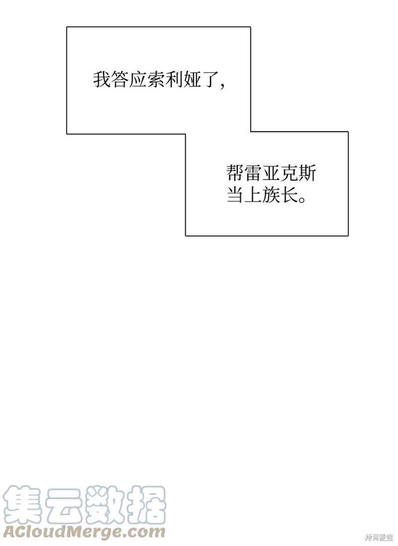 《图腾领域》漫画最新章节第59话 试看版免费下拉式在线观看章节第【25】张图片