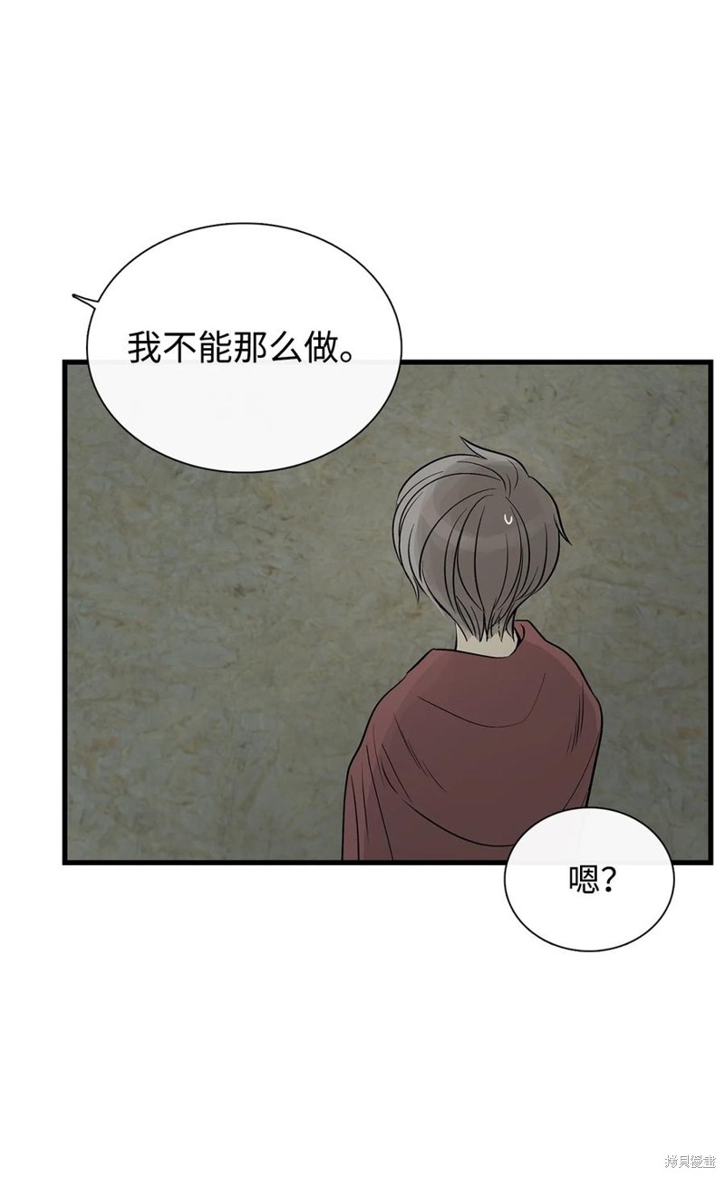 《图腾领域》漫画最新章节第59话 试看版免费下拉式在线观看章节第【45】张图片