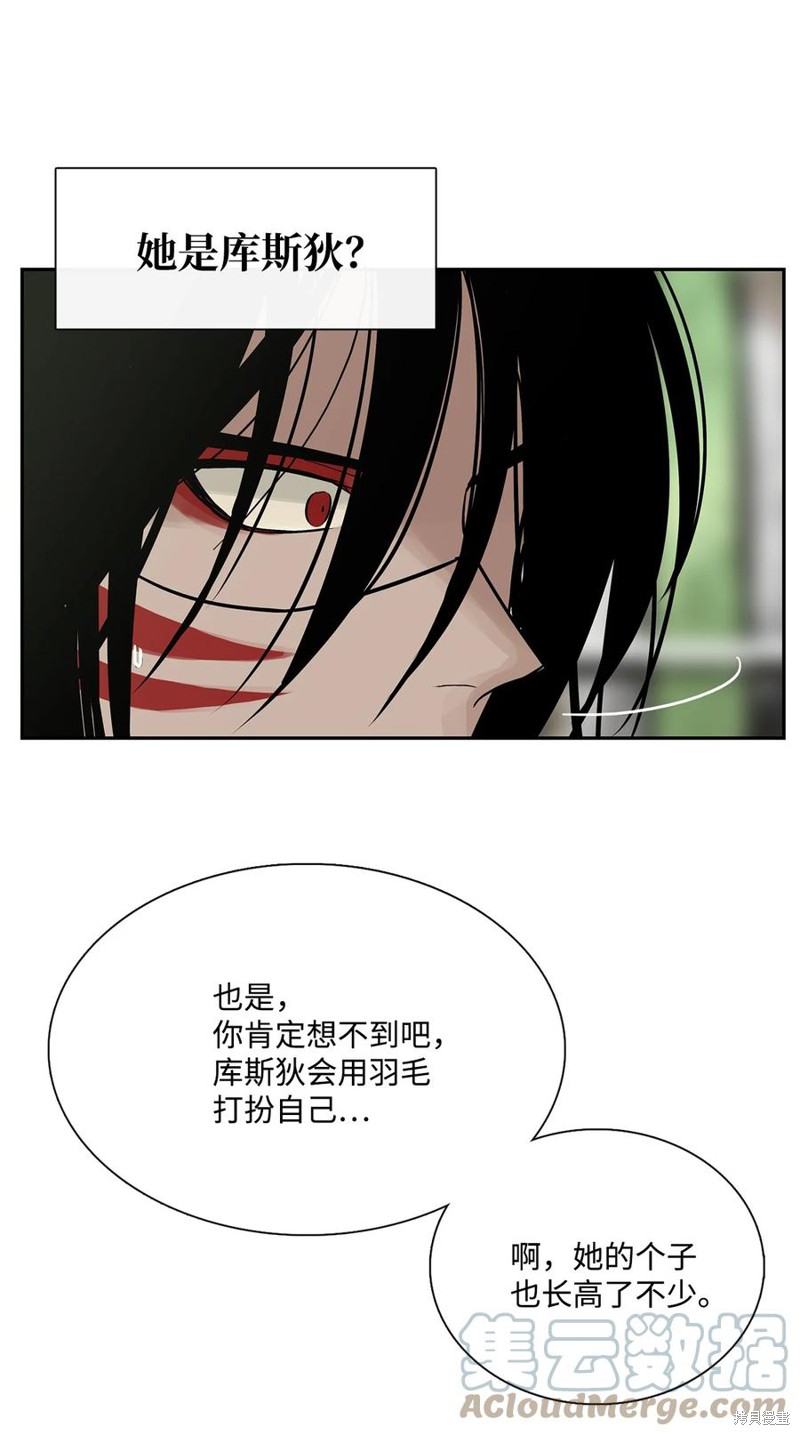 《图腾领域》漫画最新章节第37话 试看版免费下拉式在线观看章节第【45】张图片