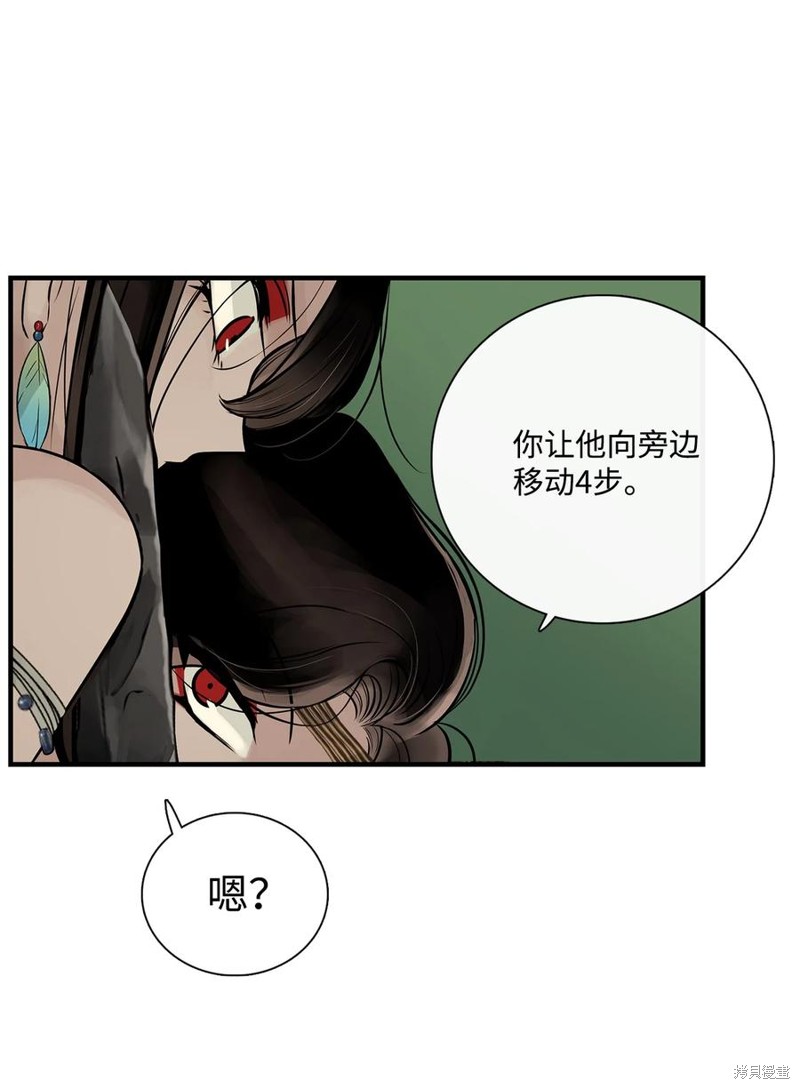 《图腾领域》漫画最新章节第56话 试看版免费下拉式在线观看章节第【17】张图片