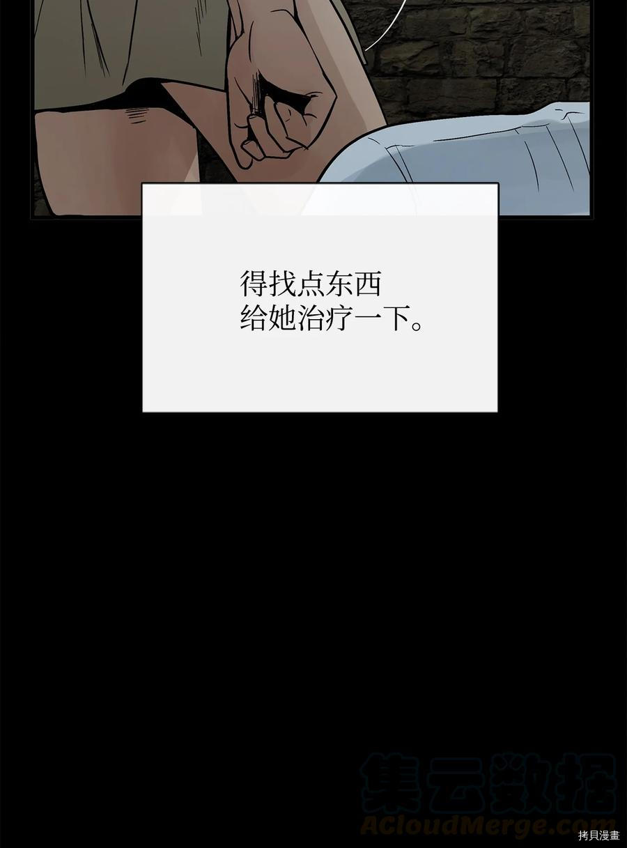 《图腾领域》漫画最新章节第10话 试看版免费下拉式在线观看章节第【7】张图片