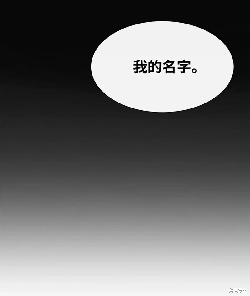 《图腾领域》漫画最新章节第31话 试看版免费下拉式在线观看章节第【21】张图片