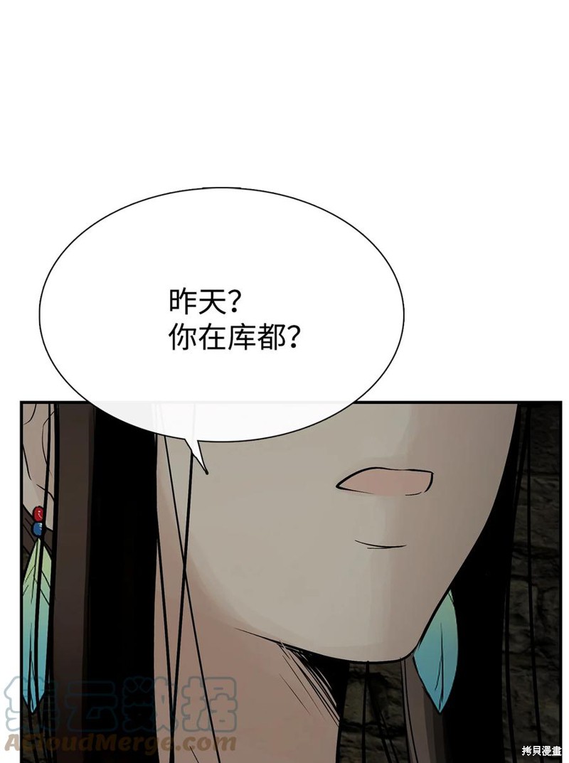 《图腾领域》漫画最新章节第49话 试看版免费下拉式在线观看章节第【75】张图片