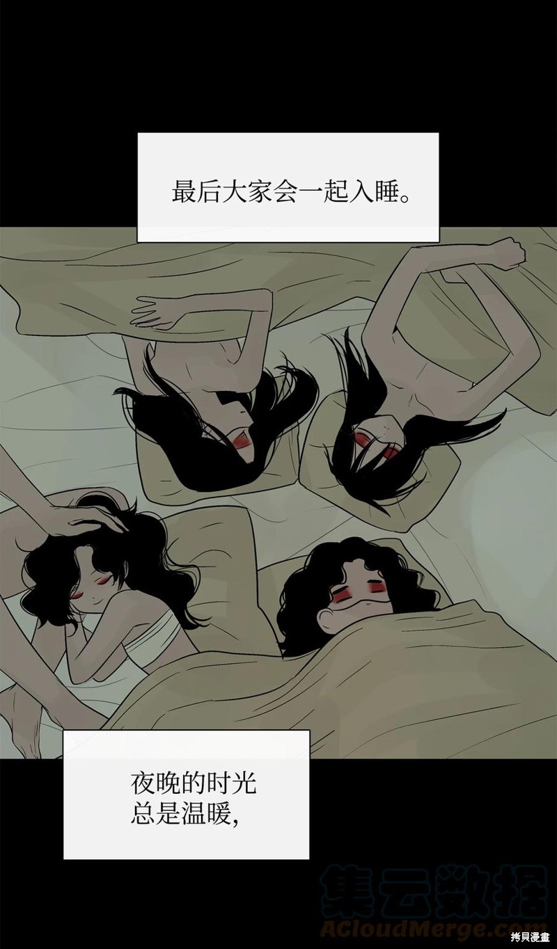 《图腾领域》漫画最新章节第41话 试看版免费下拉式在线观看章节第【4】张图片