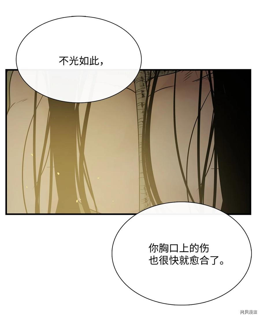 《图腾领域》漫画最新章节第14话 试看版免费下拉式在线观看章节第【69】张图片