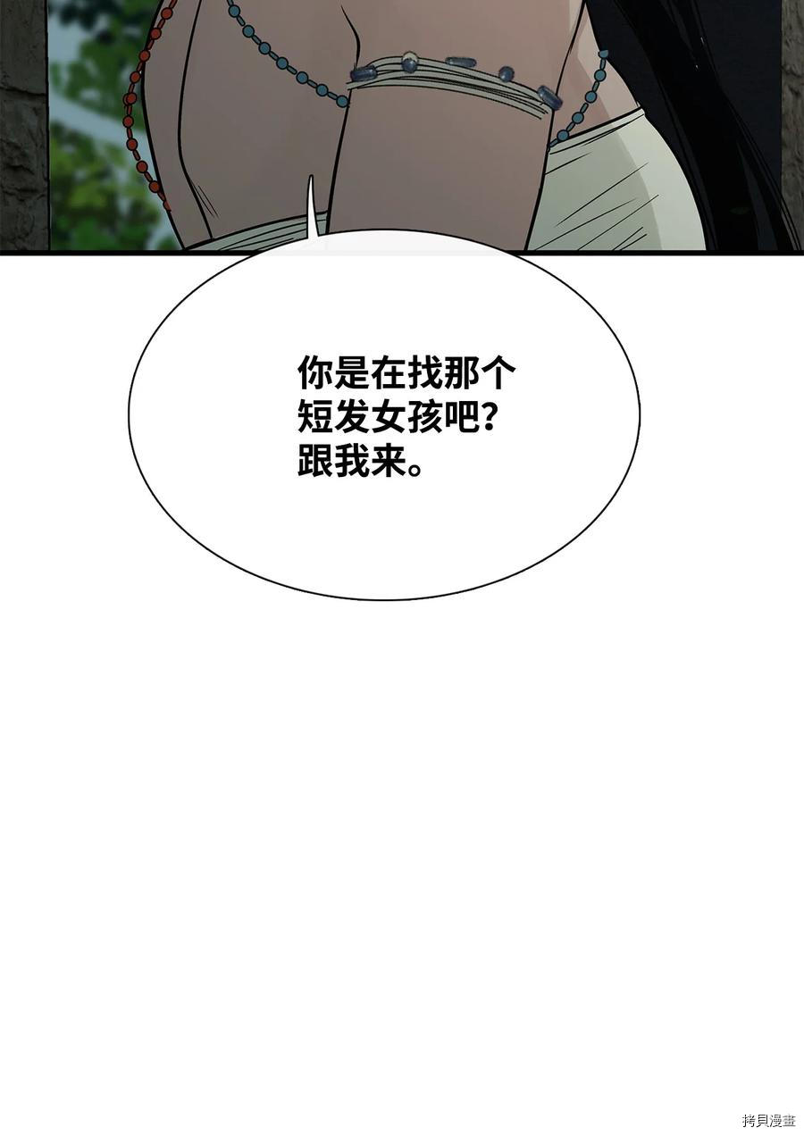 《图腾领域》漫画最新章节第10话 试看版免费下拉式在线观看章节第【54】张图片