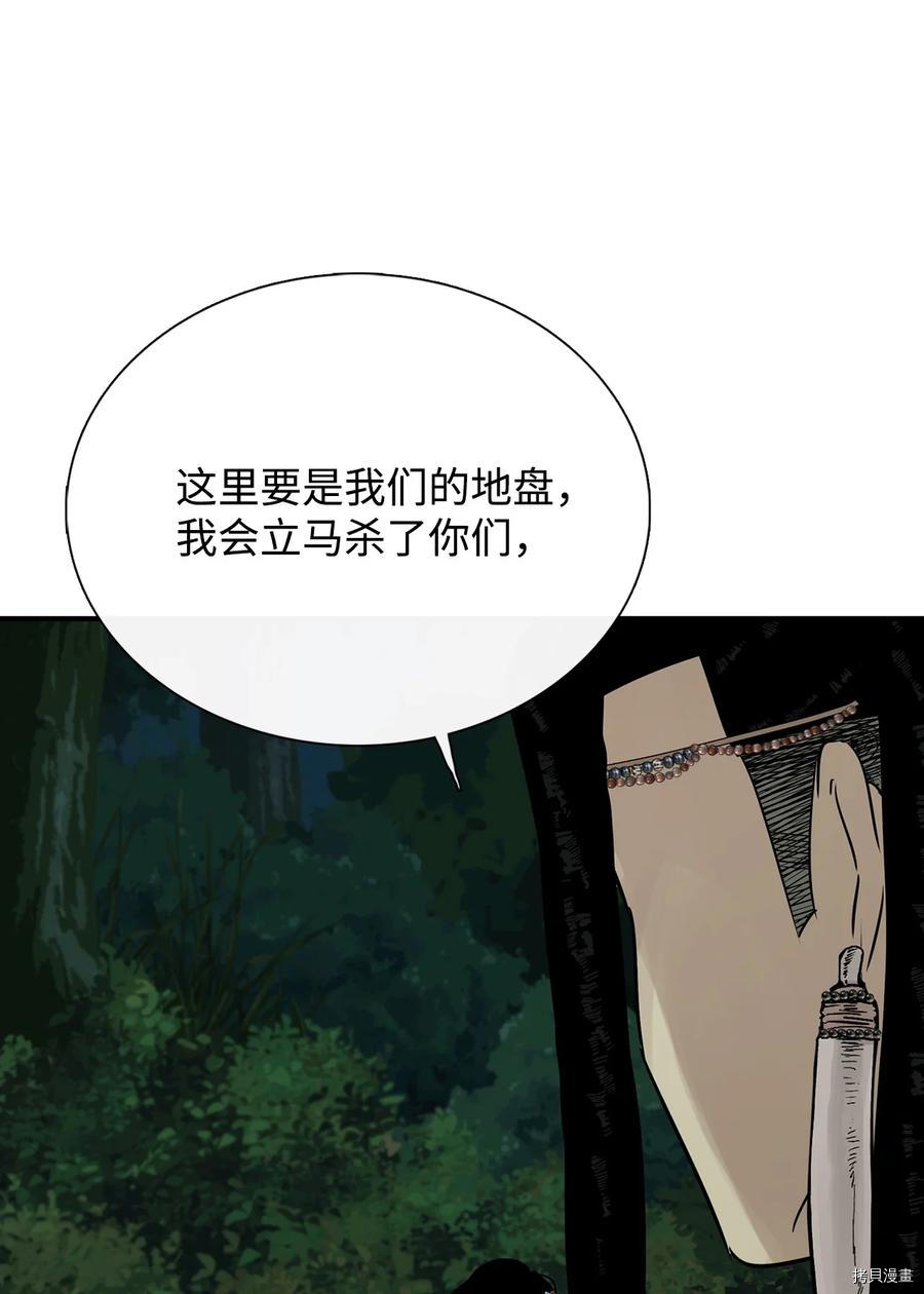 《图腾领域》漫画最新章节第29话 试看版免费下拉式在线观看章节第【14】张图片