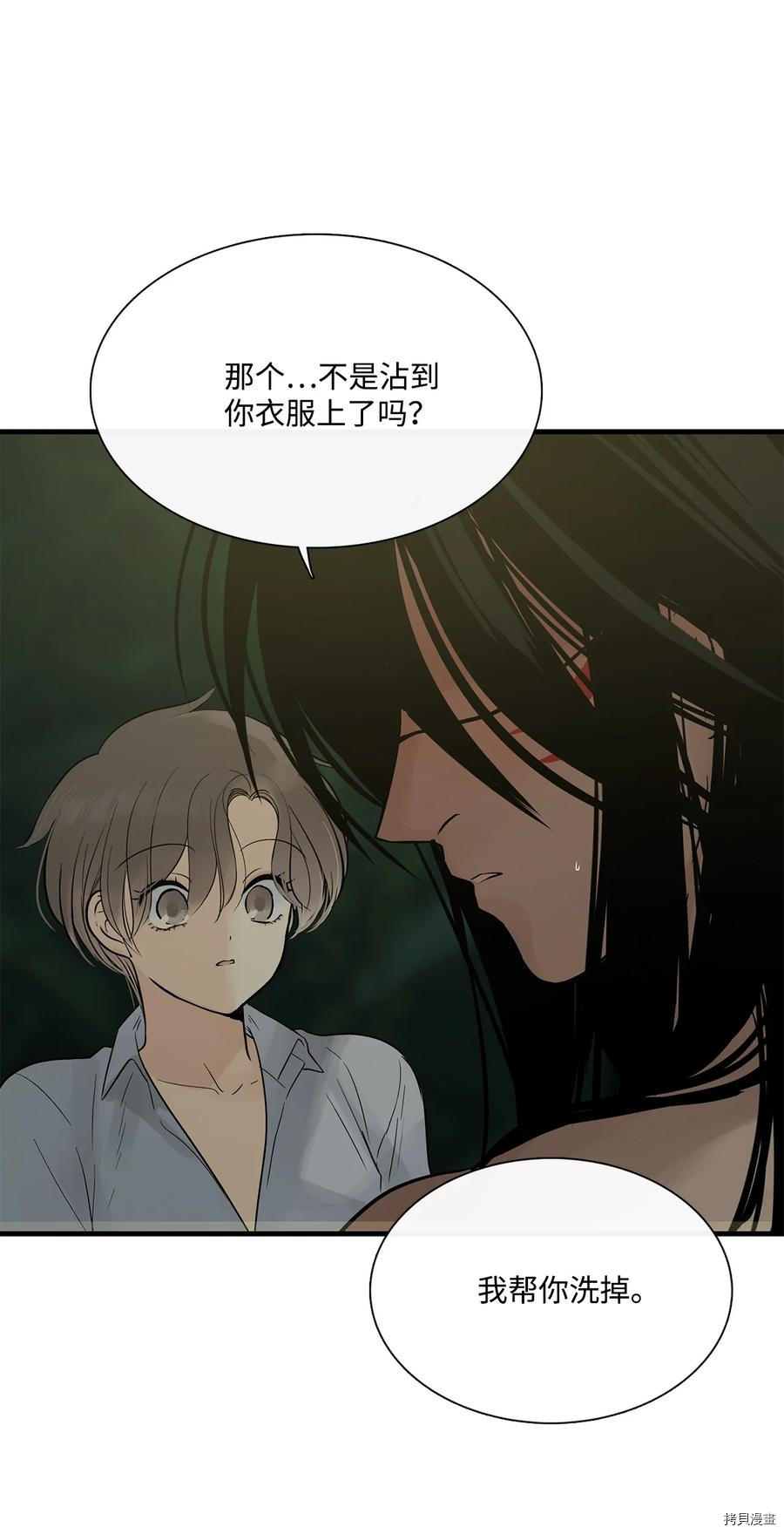 《图腾领域》漫画最新章节第14话 试看版免费下拉式在线观看章节第【47】张图片