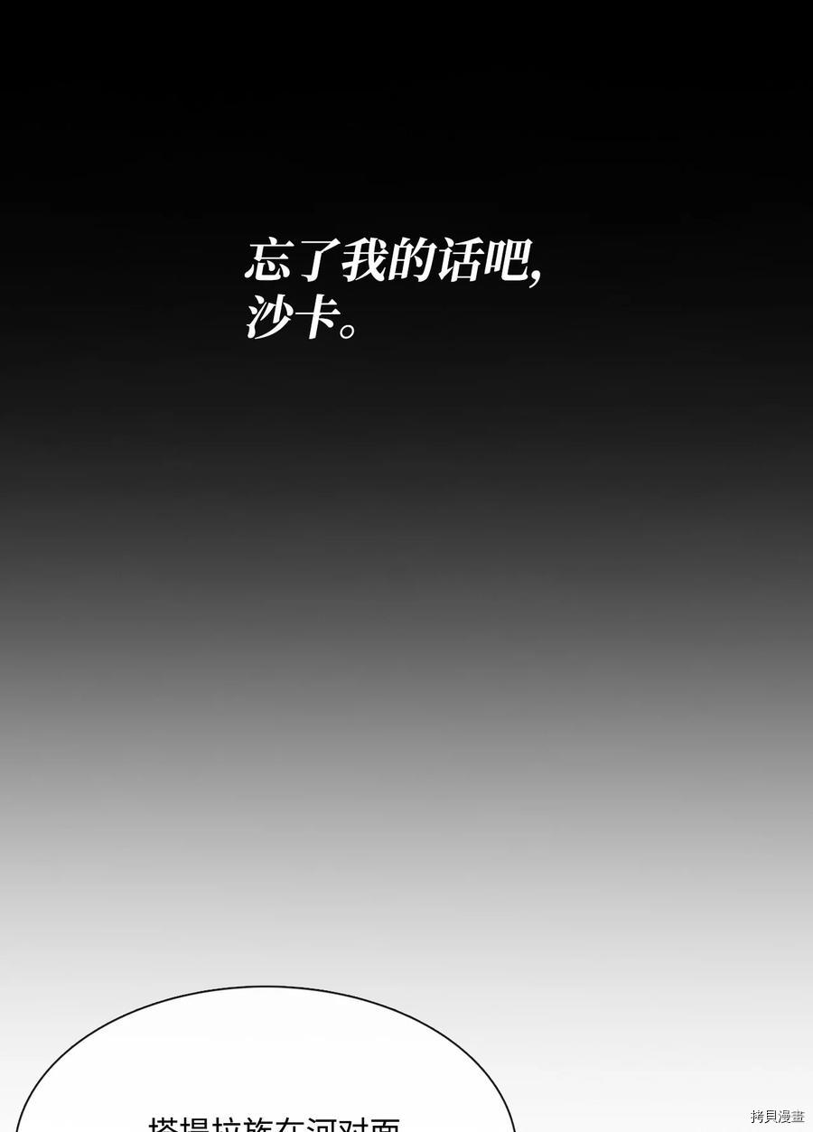 《图腾领域》漫画最新章节第17话 试看版免费下拉式在线观看章节第【27】张图片