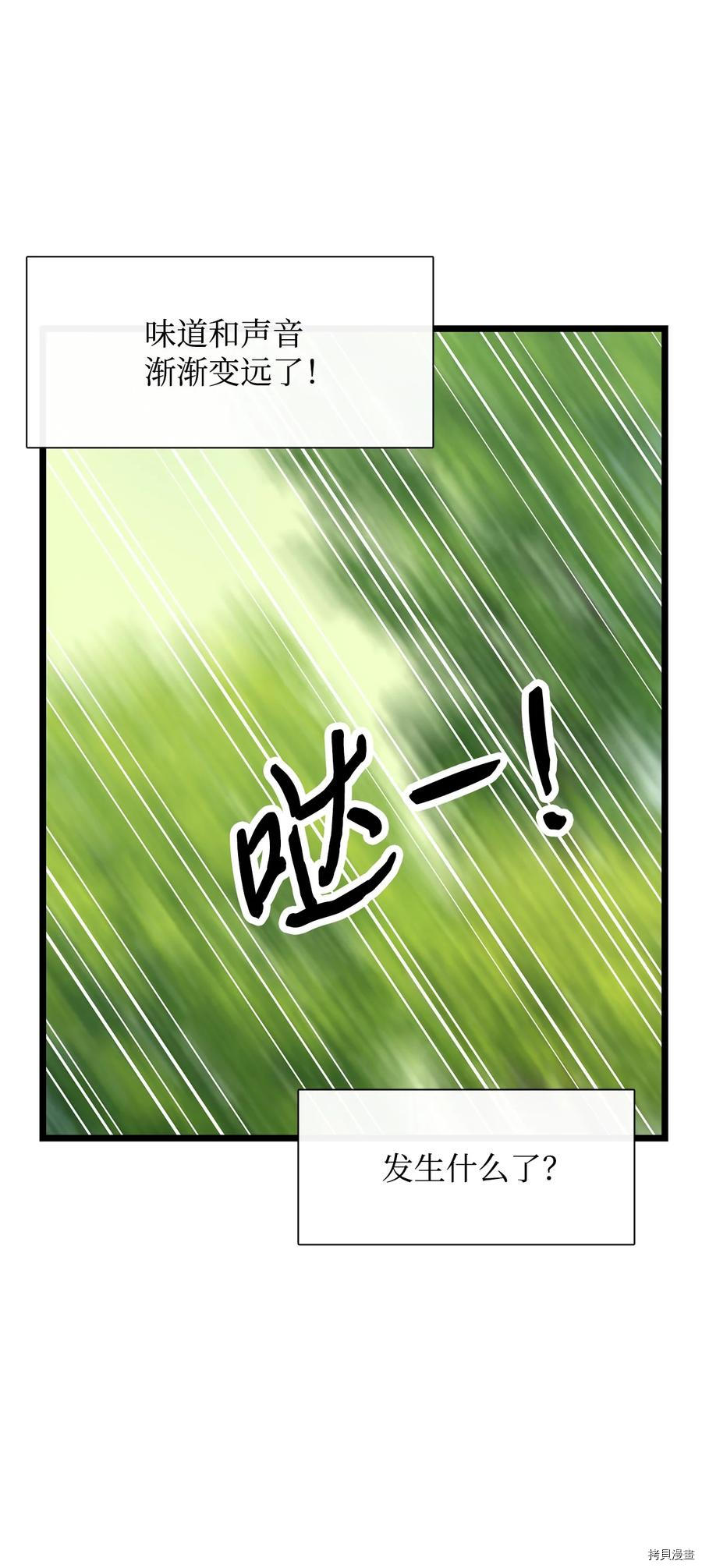 《图腾领域》漫画最新章节第24话 试看版免费下拉式在线观看章节第【49】张图片