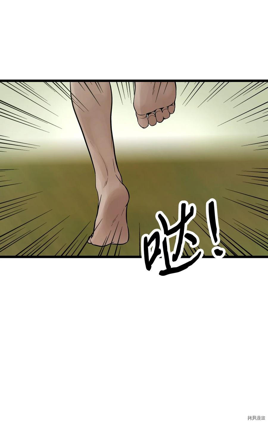 《图腾领域》漫画最新章节第24话 试看版免费下拉式在线观看章节第【3】张图片