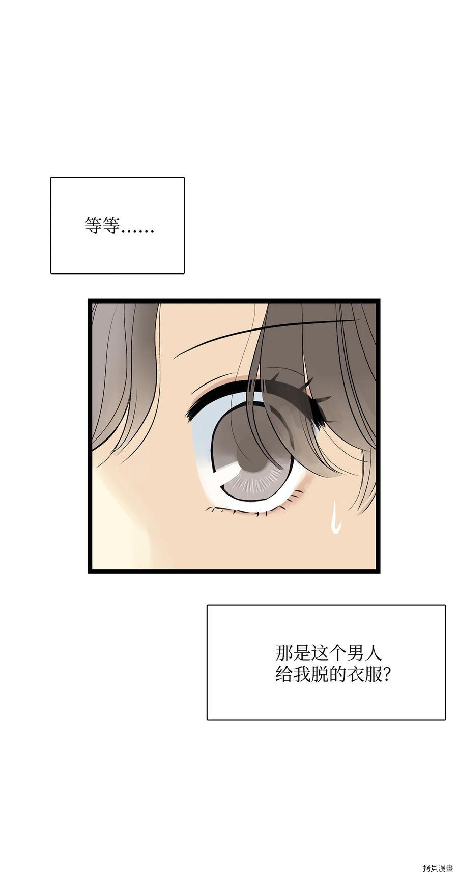 《图腾领域》漫画最新章节第11话 试看版免费下拉式在线观看章节第【35】张图片