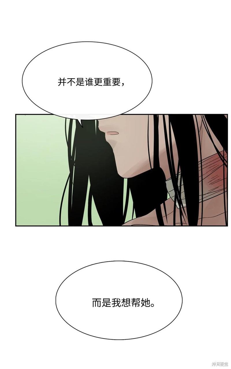 《图腾领域》漫画最新章节第39话 试看版免费下拉式在线观看章节第【19】张图片