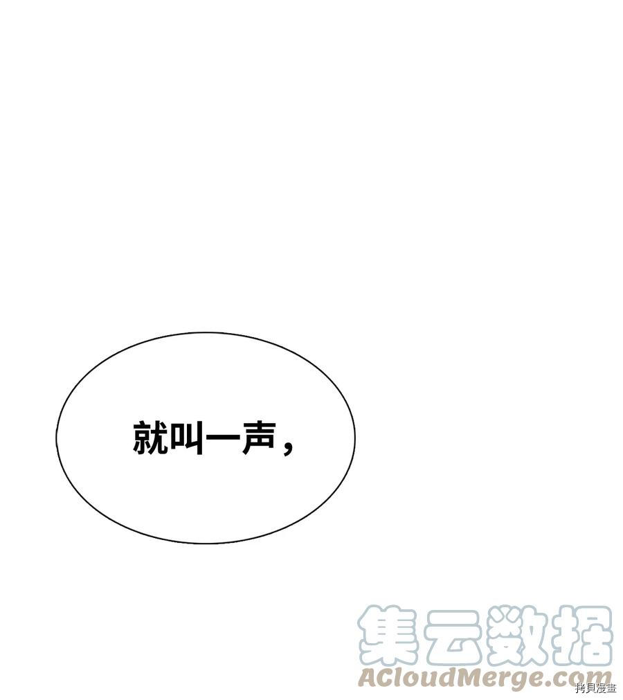 《图腾领域》漫画最新章节第30话 试看版免费下拉式在线观看章节第【83】张图片