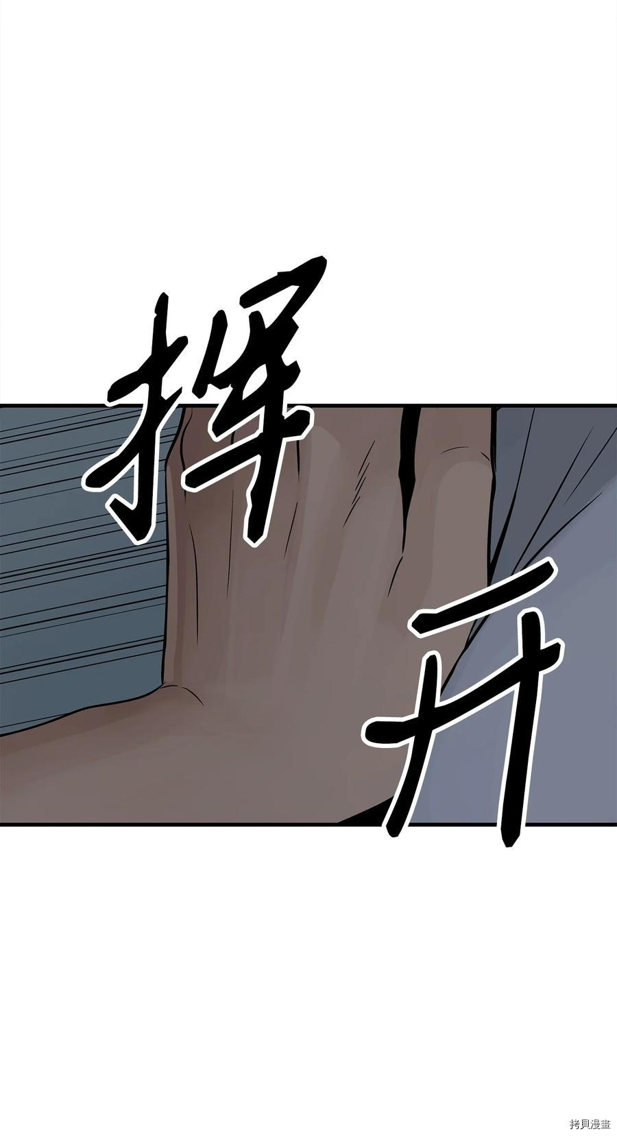 《图腾领域》漫画最新章节第12话 试看版免费下拉式在线观看章节第【34】张图片