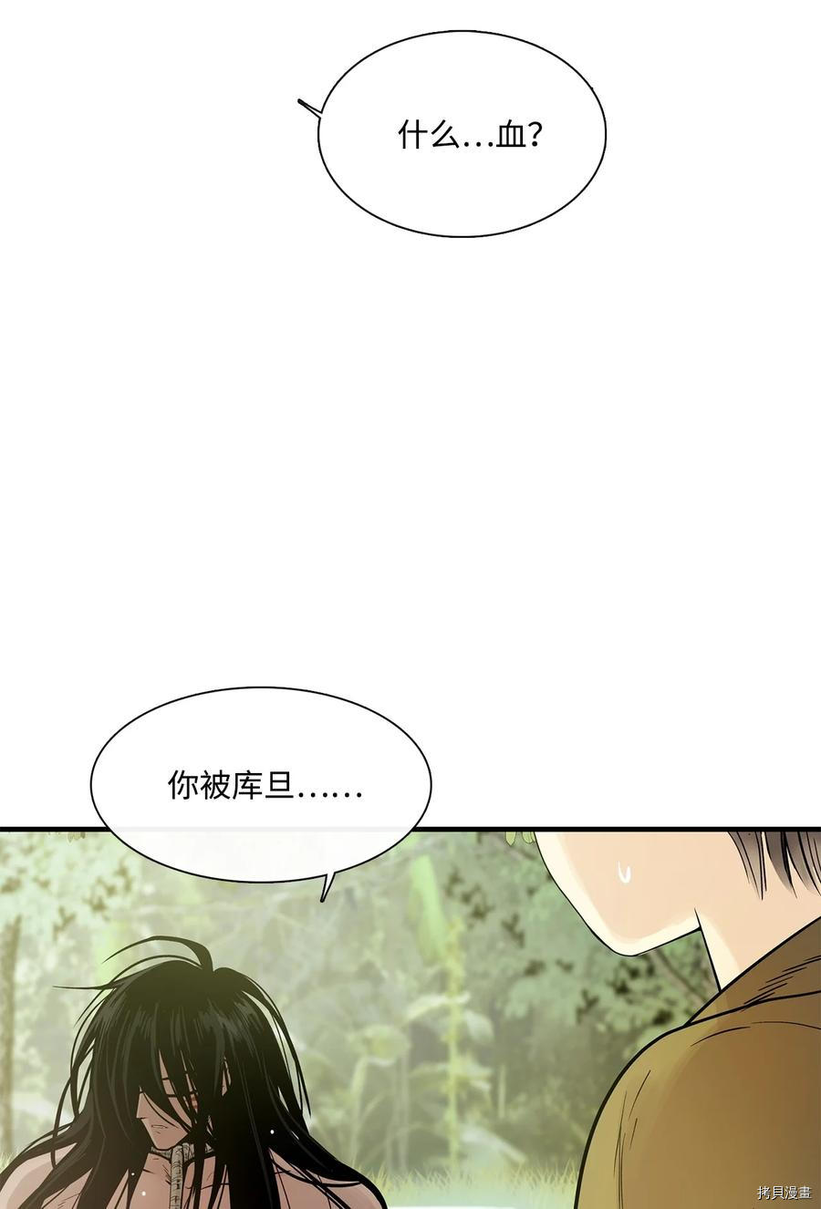 《图腾领域》漫画最新章节第11话 试看版免费下拉式在线观看章节第【29】张图片