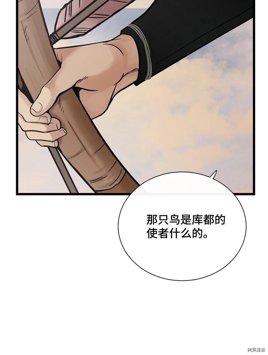 《图腾领域》漫画最新章节第8话 试看版免费下拉式在线观看章节第【33】张图片