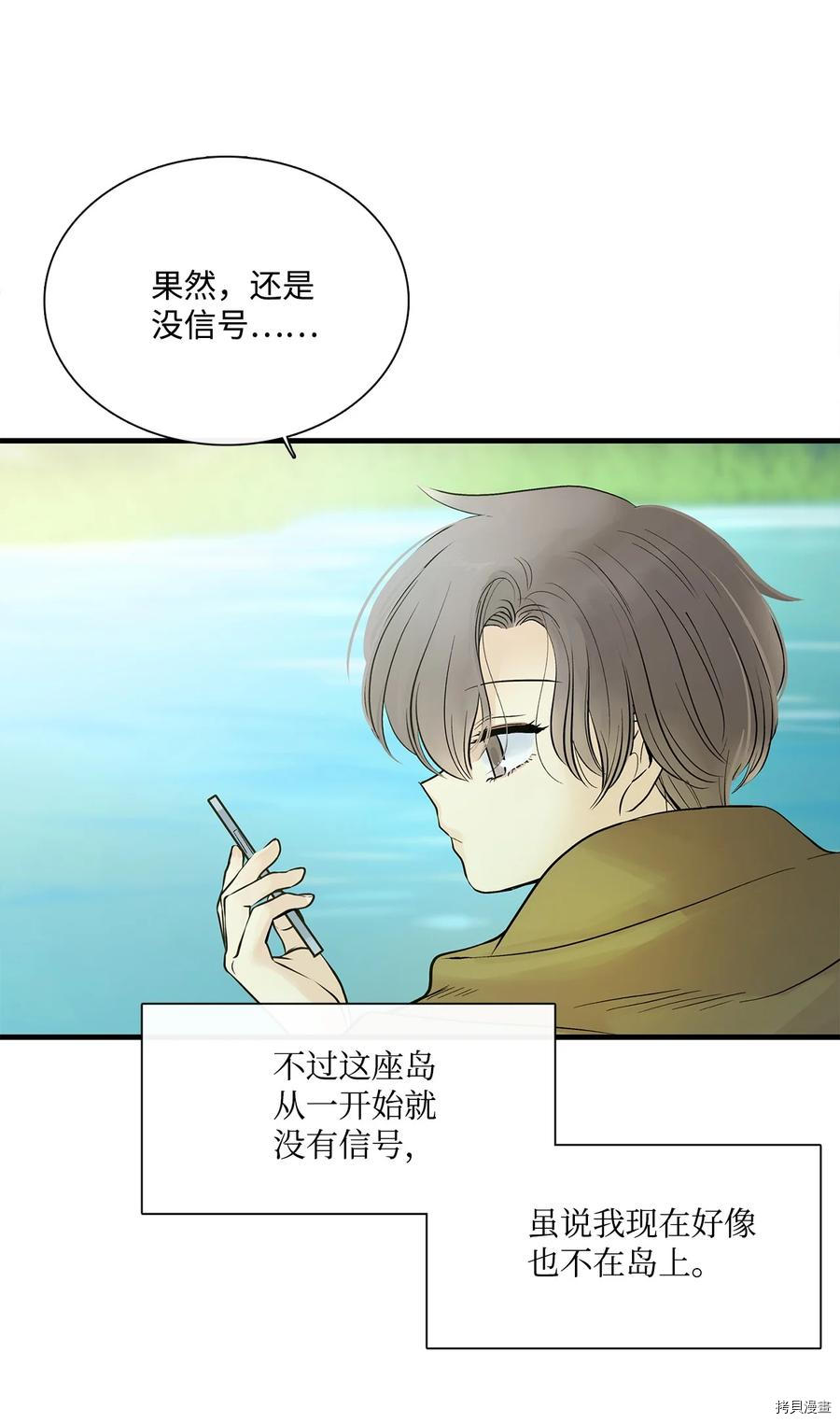 《图腾领域》漫画最新章节第11话 试看版免费下拉式在线观看章节第【59】张图片