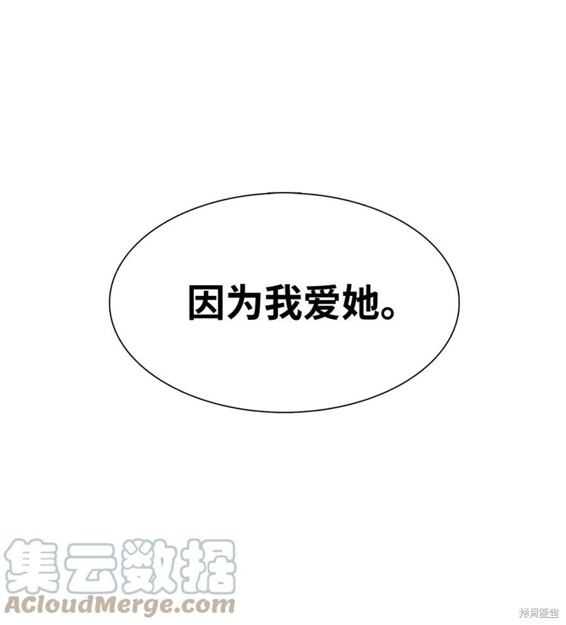 《图腾领域》漫画最新章节第39话 试看版免费下拉式在线观看章节第【21】张图片