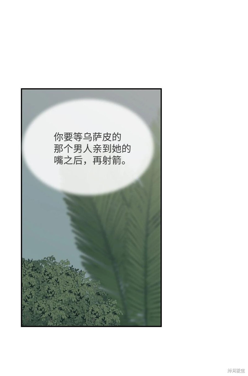 《图腾领域》漫画最新章节第43话 试看版免费下拉式在线观看章节第【37】张图片