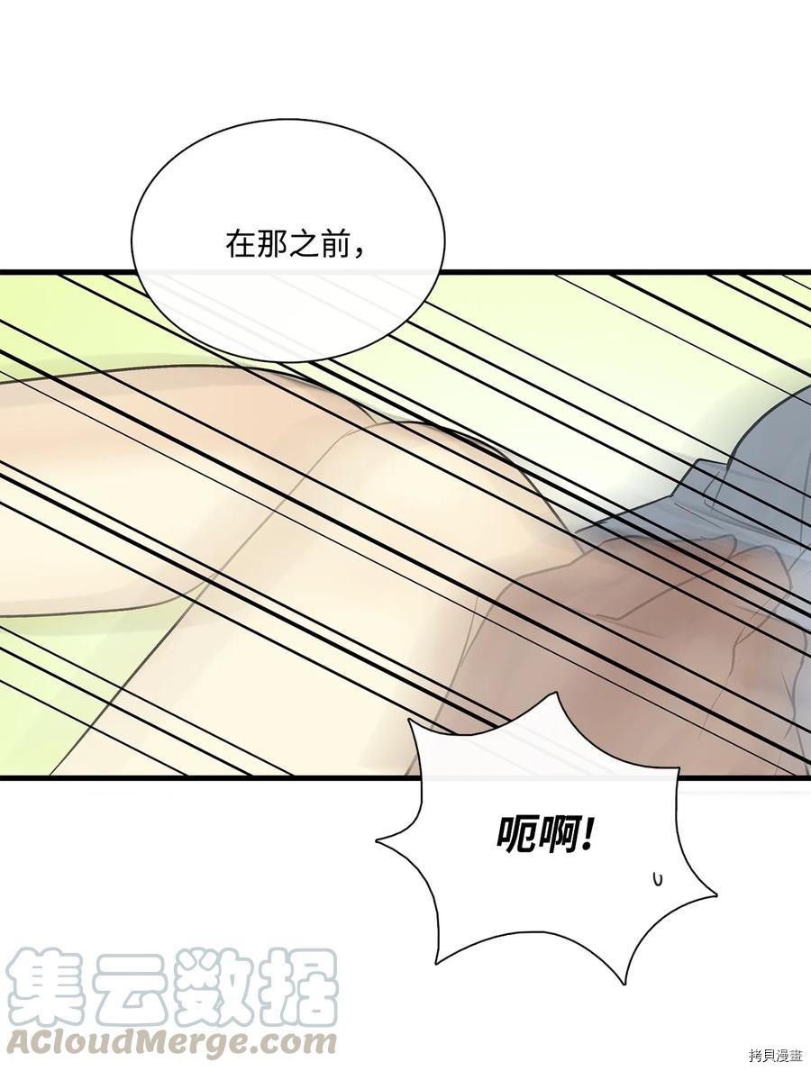 《图腾领域》漫画最新章节第17话 试看版免费下拉式在线观看章节第【62】张图片