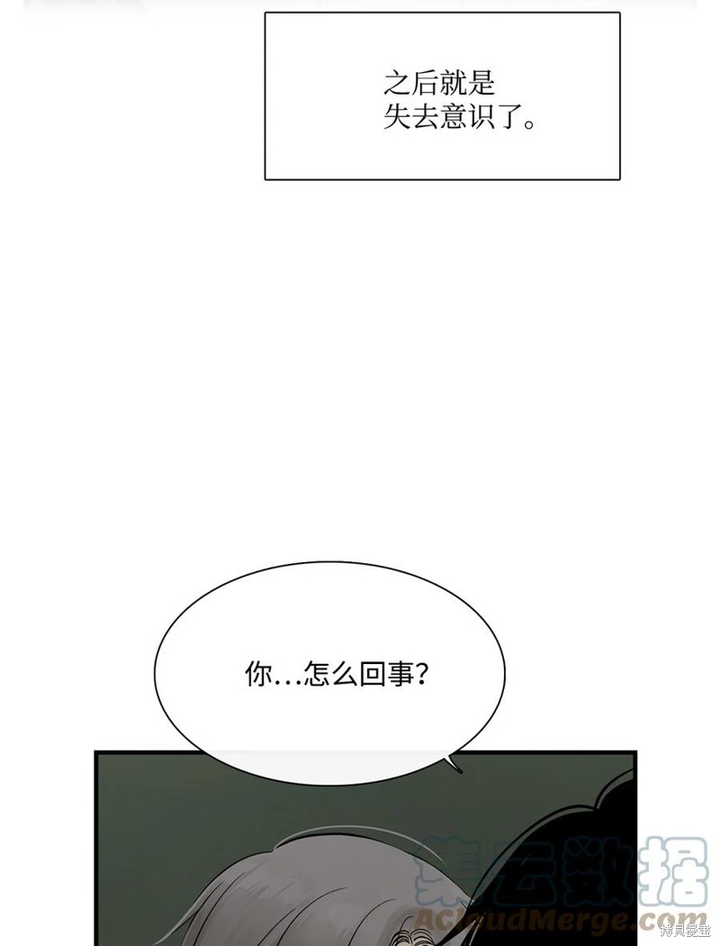 《图腾领域》漫画最新章节第32话 试看版免费下拉式在线观看章节第【58】张图片