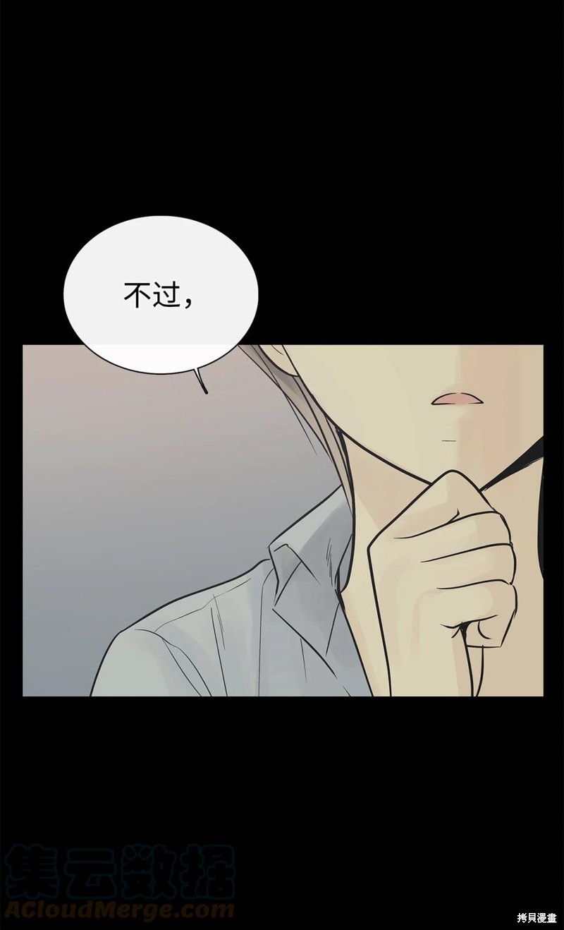 《图腾领域》漫画最新章节第55话 试看版免费下拉式在线观看章节第【37】张图片