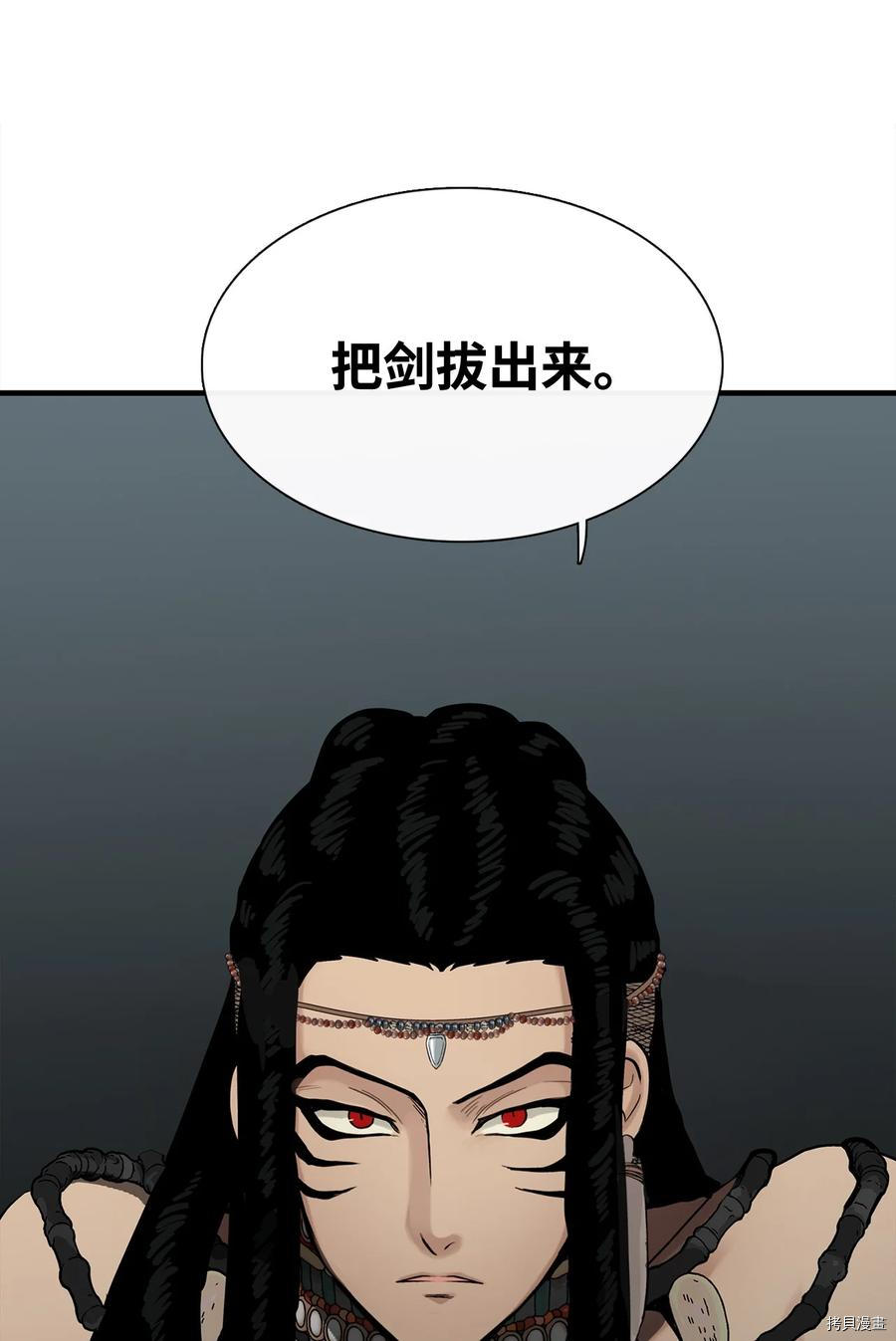 《图腾领域》漫画最新章节第7话 试看版免费下拉式在线观看章节第【73】张图片