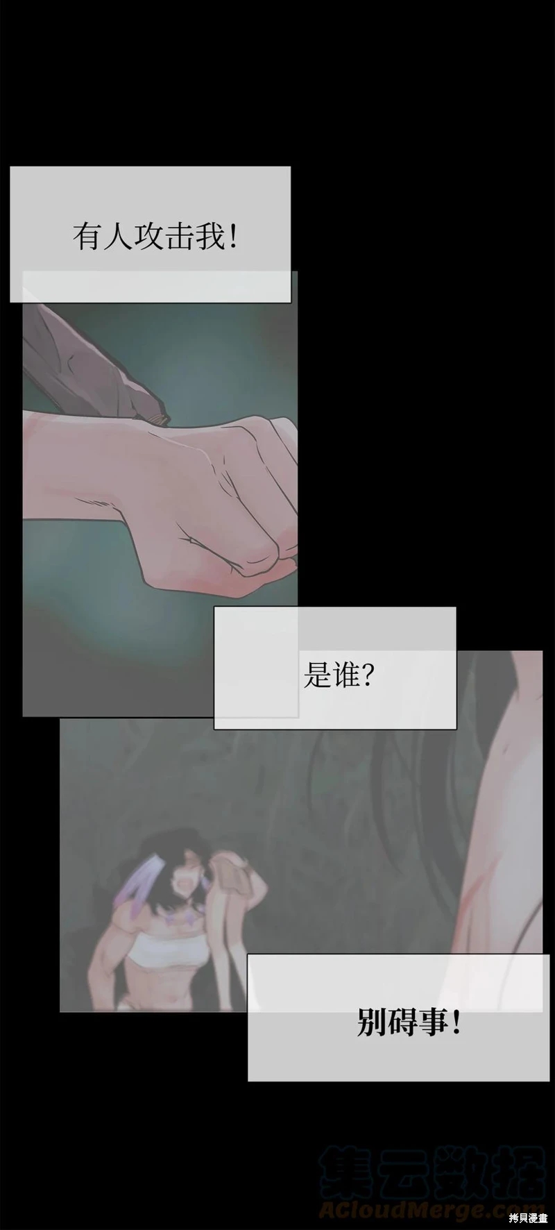 《图腾领域》漫画最新章节第31话 试看版免费下拉式在线观看章节第【7】张图片