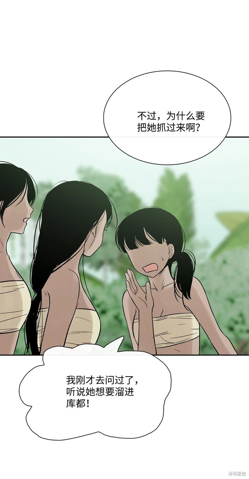 《图腾领域》漫画最新章节第39话 试看版免费下拉式在线观看章节第【37】张图片