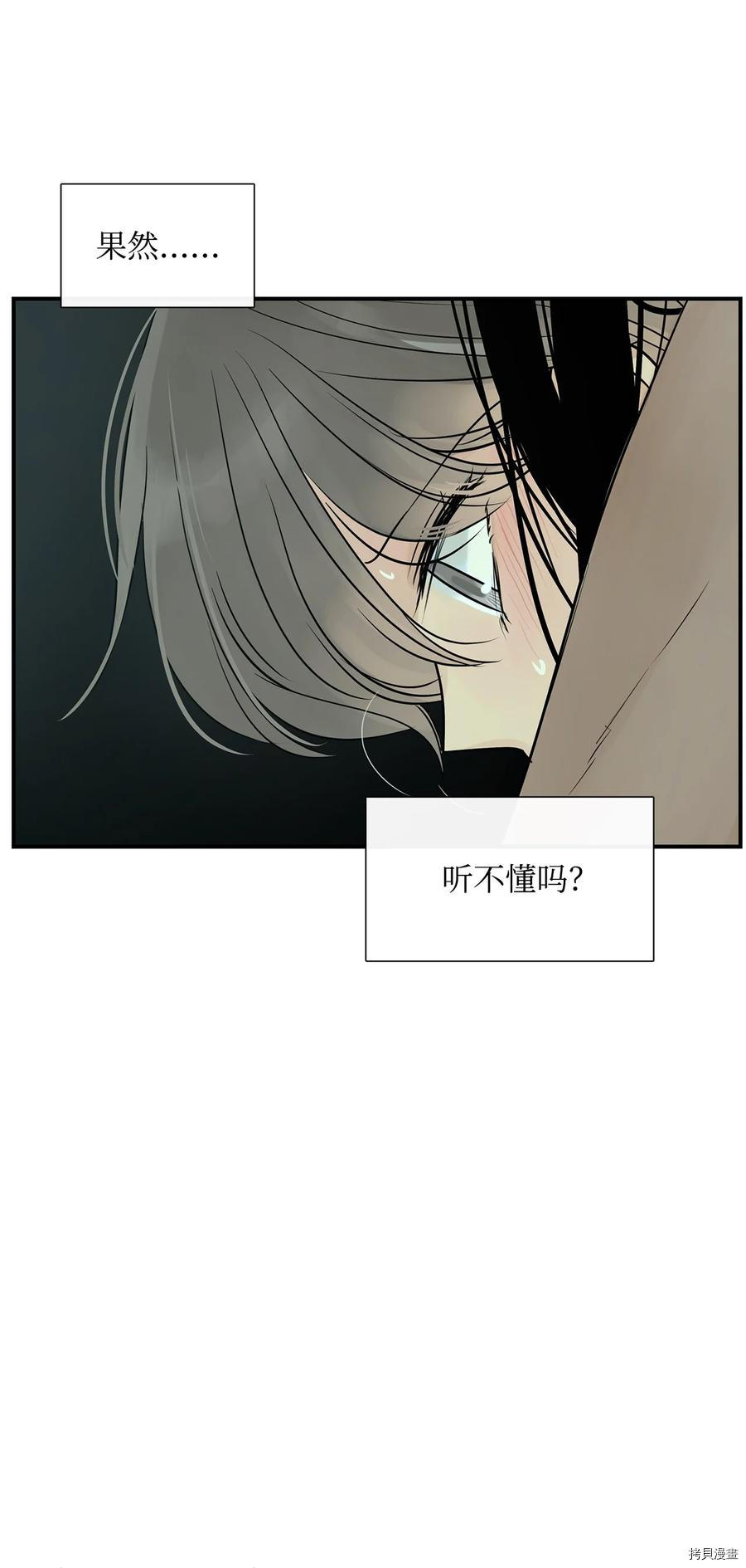 《图腾领域》漫画最新章节第30话 试看版免费下拉式在线观看章节第【69】张图片