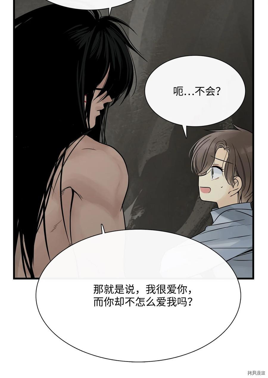 《图腾领域》漫画最新章节第19话 试看版免费下拉式在线观看章节第【16】张图片