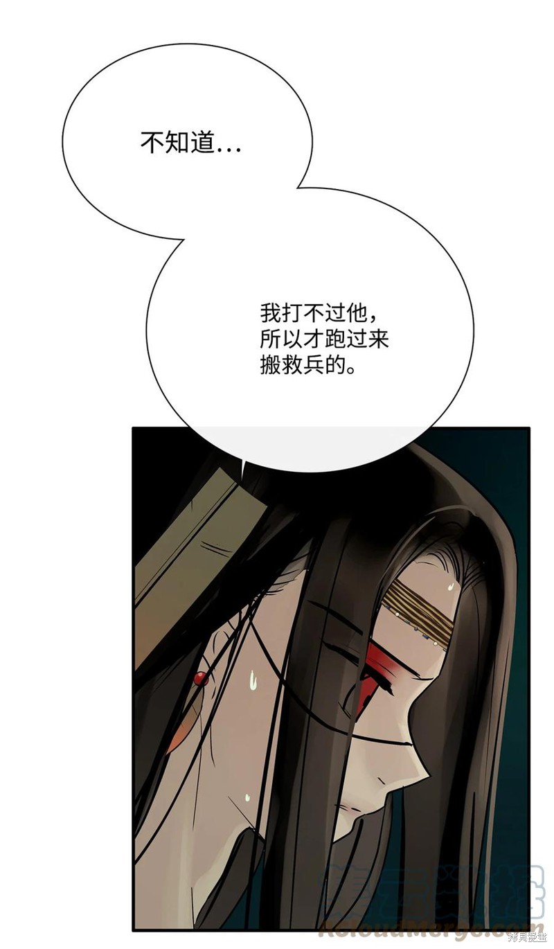 《图腾领域》漫画最新章节第36话 试看版免费下拉式在线观看章节第【31】张图片