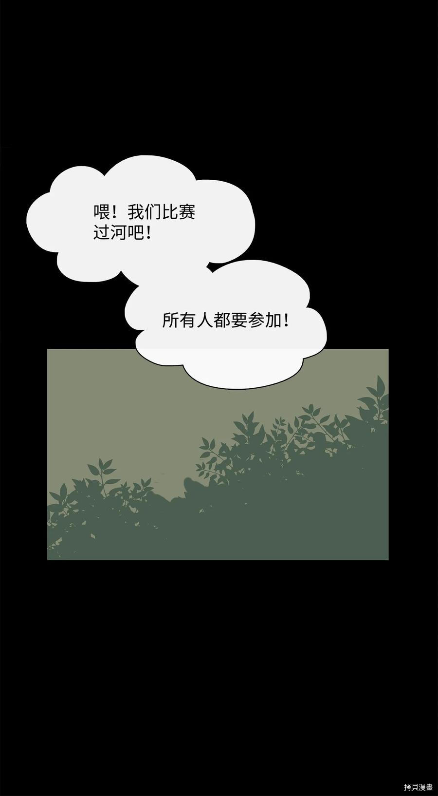 《图腾领域》漫画最新章节第22话免费下拉式在线观看章节第【18】张图片