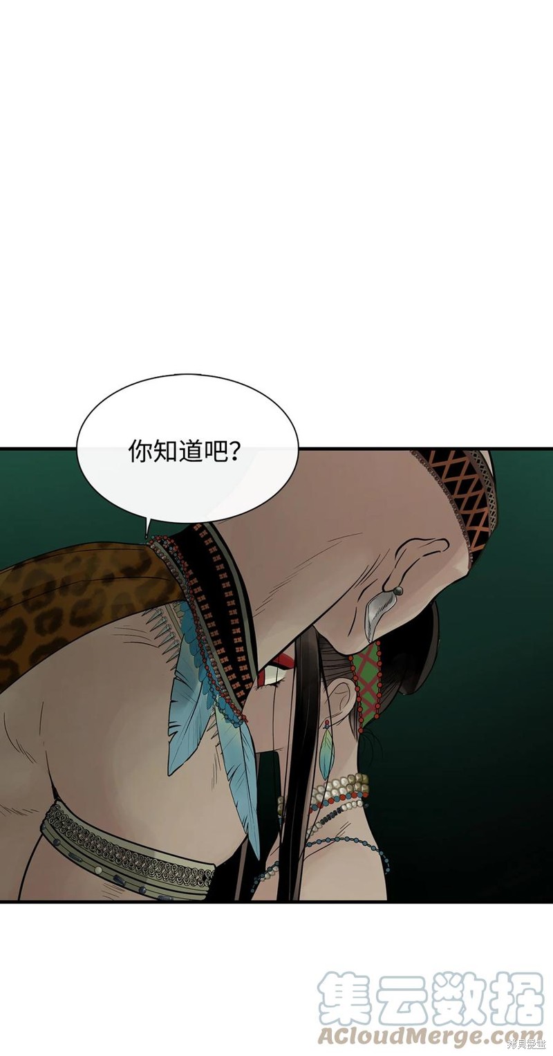 《图腾领域》漫画最新章节第54话 试看版免费下拉式在线观看章节第【62】张图片