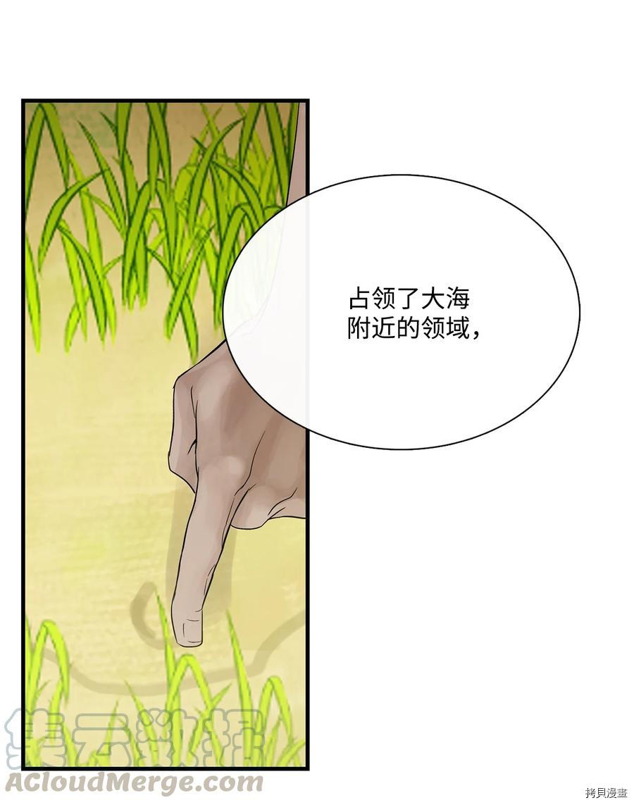 《图腾领域》漫画最新章节第17话 试看版免费下拉式在线观看章节第【56】张图片