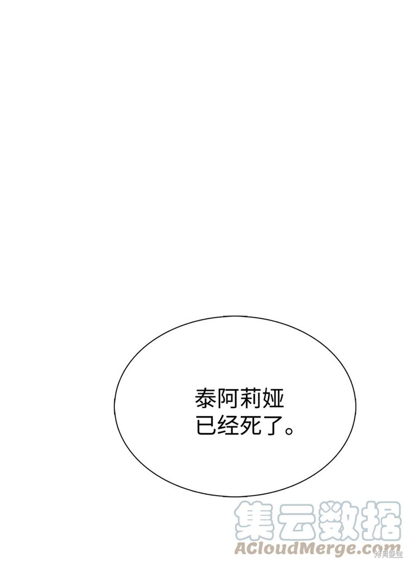 《图腾领域》漫画最新章节第36话 试看版免费下拉式在线观看章节第【54】张图片