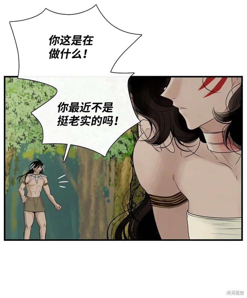 《图腾领域》漫画最新章节第56话 试看版免费下拉式在线观看章节第【8】张图片