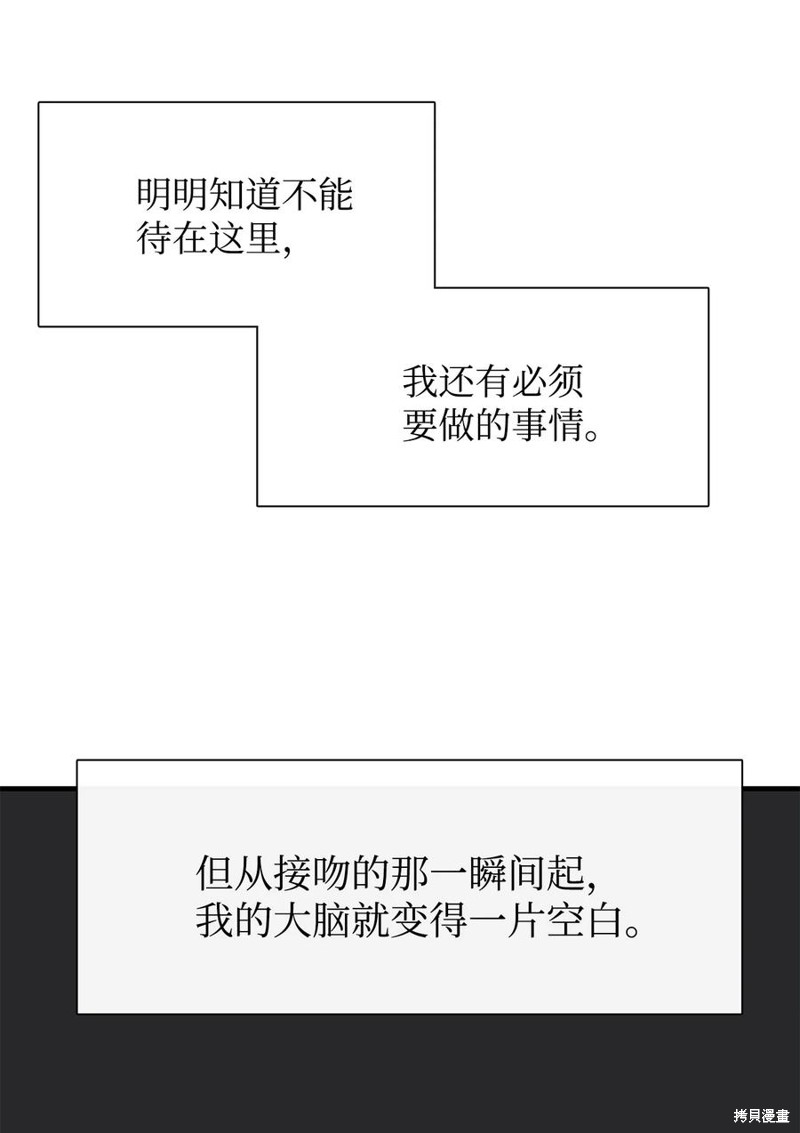 《图腾领域》漫画最新章节第60话 试看版免费下拉式在线观看章节第【9】张图片