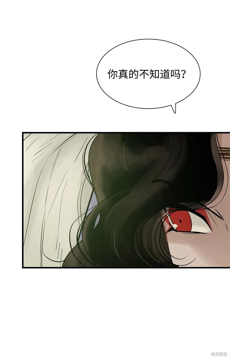 《图腾领域》漫画最新章节第55话 试看版免费下拉式在线观看章节第【52】张图片