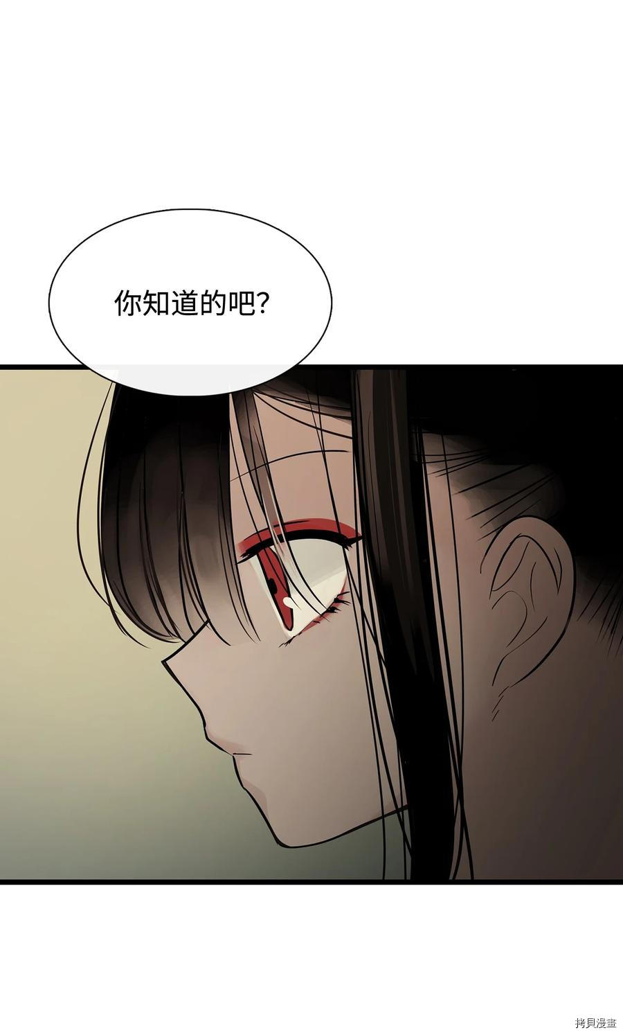 《图腾领域》漫画最新章节第22话免费下拉式在线观看章节第【45】张图片